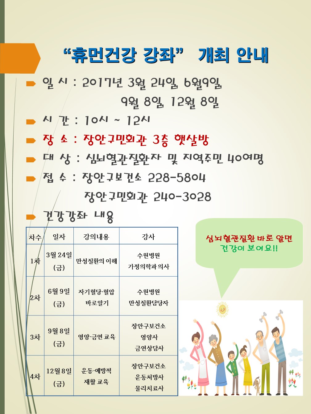 휴먼건강 강좌.jpg